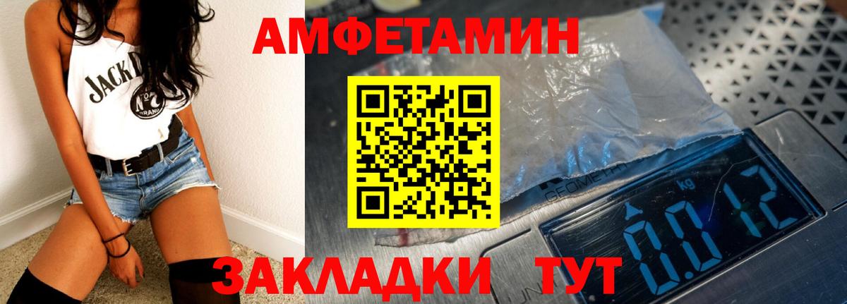 АМФЕТАМИН Premium Сокол