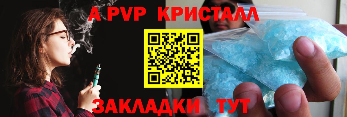 Alpha-PVP кристаллы  APVP VHQ  Вход с VPN  A-PVP кристаллы  Alfa_PVP  Сокол 