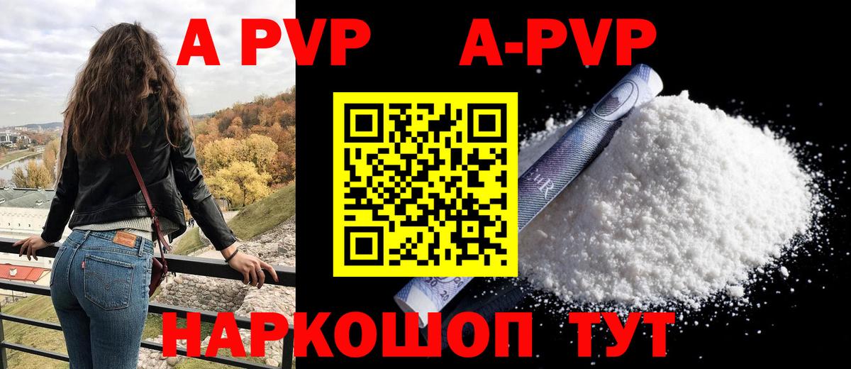 APVP крисы CK Сокол