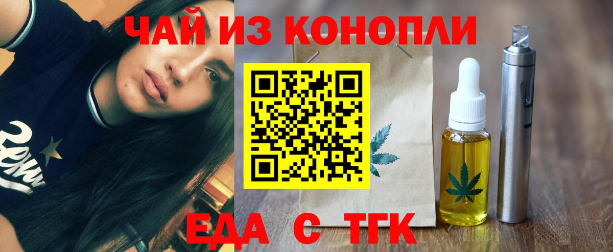 Печенье с ТГК конопля  Вход с VPN  Сокол 