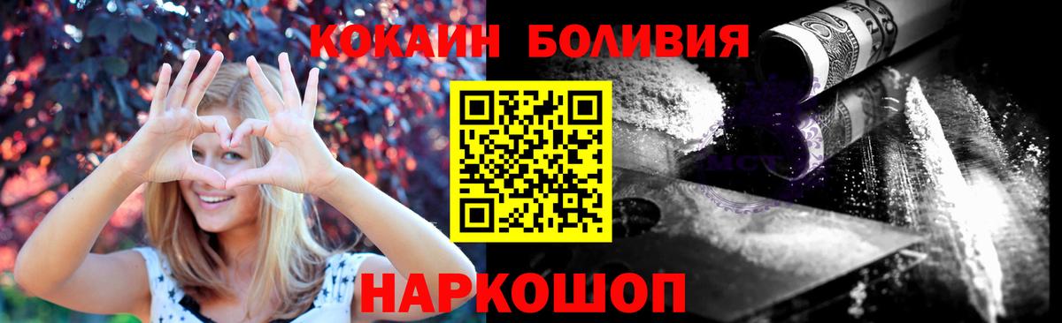 Сокол  Кокаин Перу  Вход с VPN  COCAIN  Cocaine Перу 