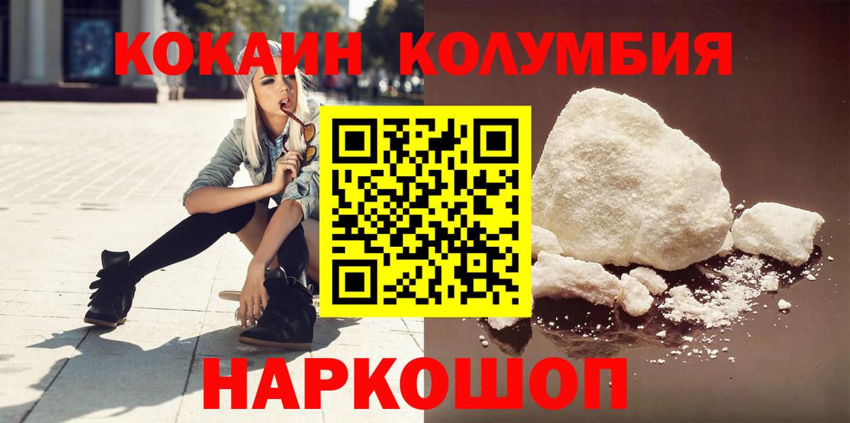 Кокаин Перу Сокол