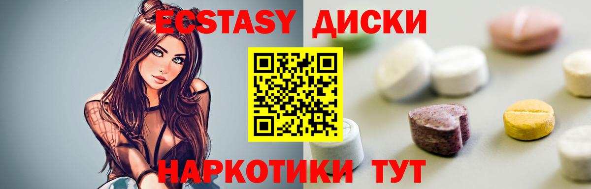 Экстази XTC  Ecstasy Дубай  Экстази  Сокол  Вход с VPN 