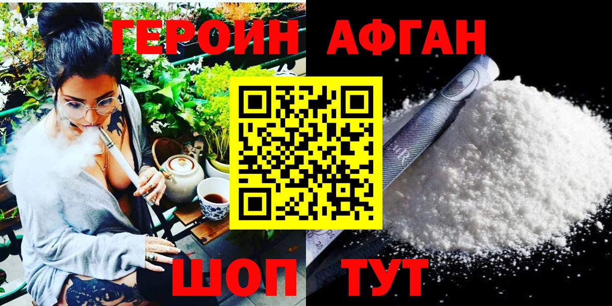Сокол  Героин герыч  Вход с VPN 