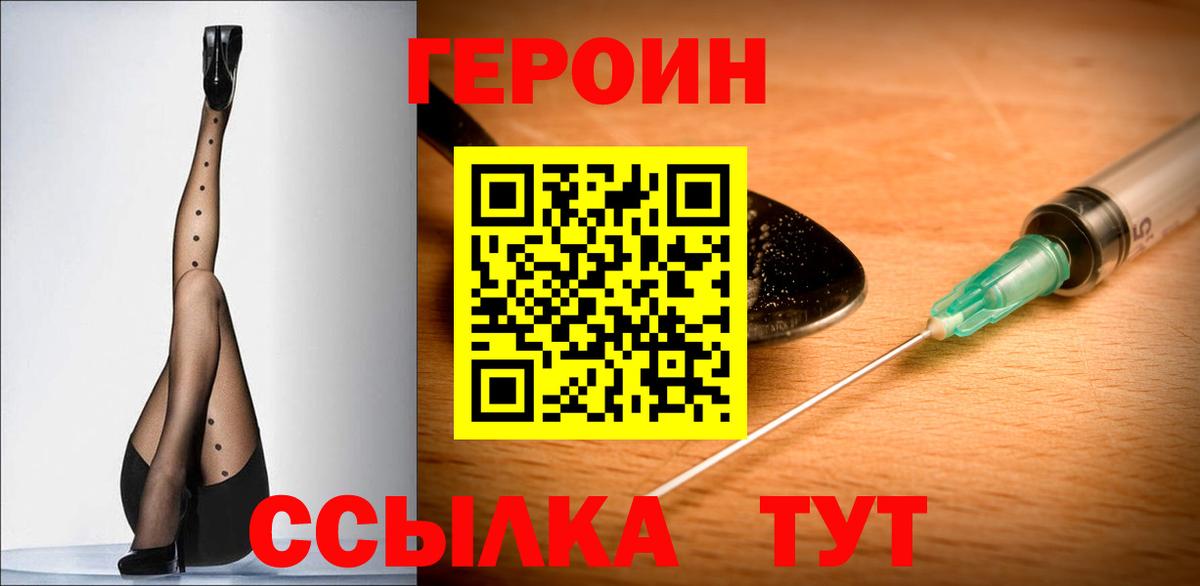 Героин Афган Сокол