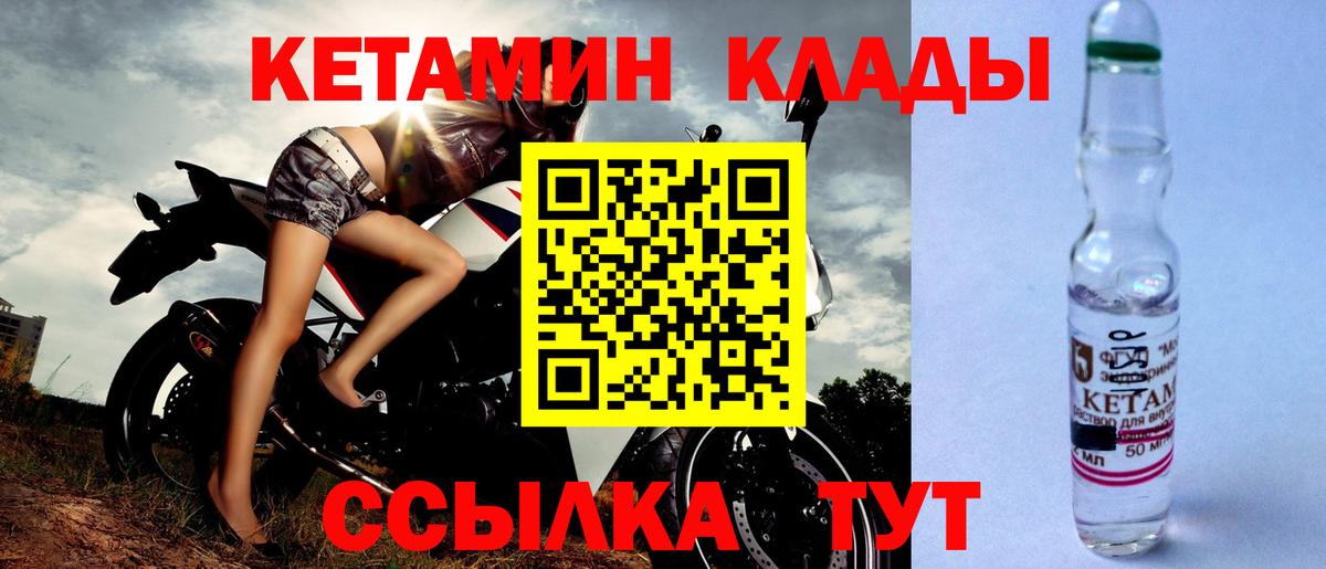 Кетамин VHQ Сокол