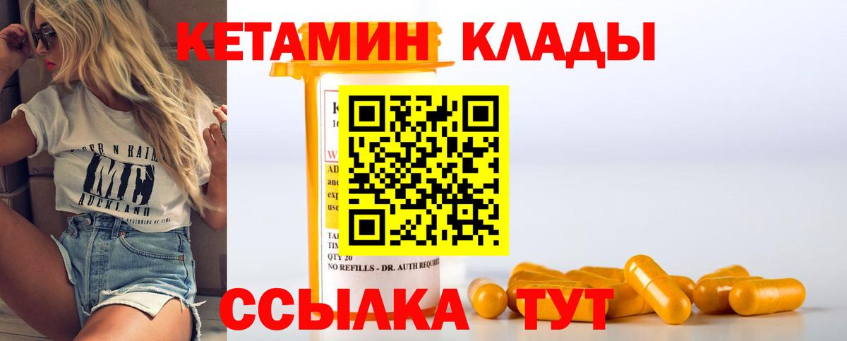 Кетамин VHQ  Вход с VPN  Сокол  Кетамин ketamine 