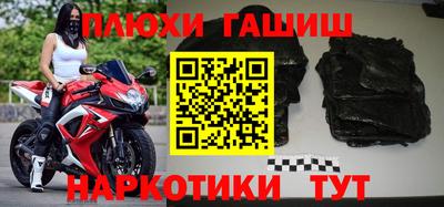 синтетический гашиш Пугачёв