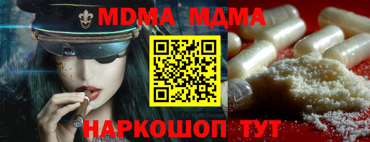МДМА VHQ  Вход с VPN  Сокол 