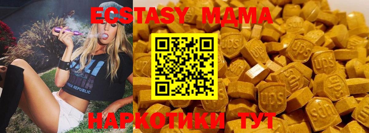 MDMA молли Сокол