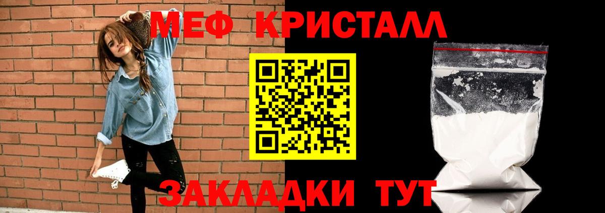 Мефедрон кристаллы  Меф мука  МЕФ  Вход с VPN  Сокол 